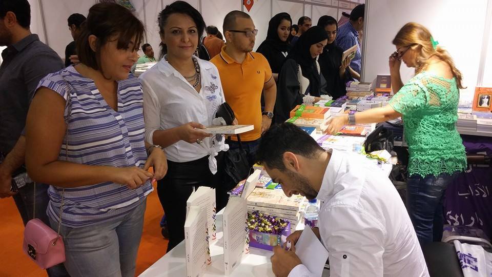 توقيع كتاب لصديقتي منى حمدان