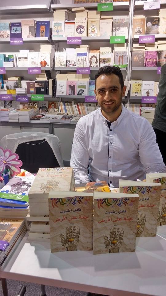 في حفل التوقيع