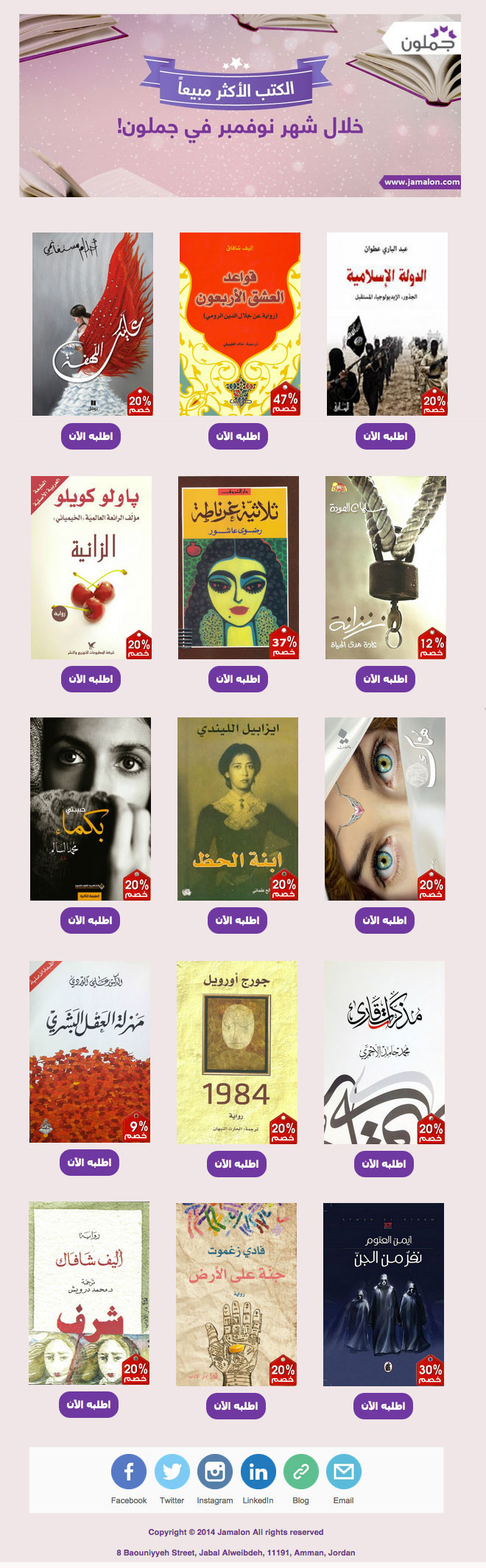 جنة على الأرض الأكثر مبيعا جملون نوفمبر 2015