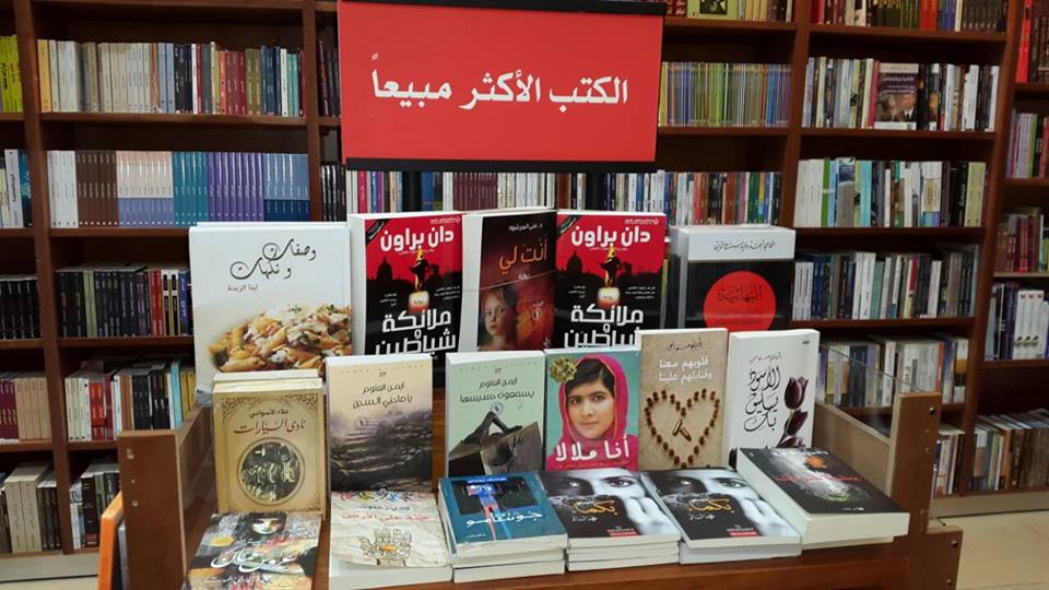 رواية عروس عمان مع رواية جنة على الأرض ضمن الكتب الأكثر مبيعا في مكتبة ريدرز في تاج مول عمّان