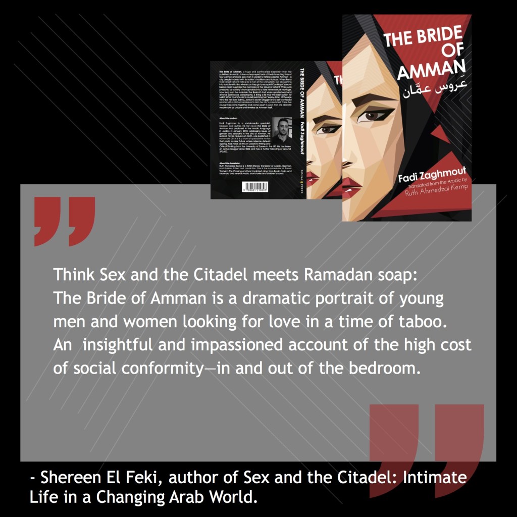 TheBrideofAmmanBlurb2
