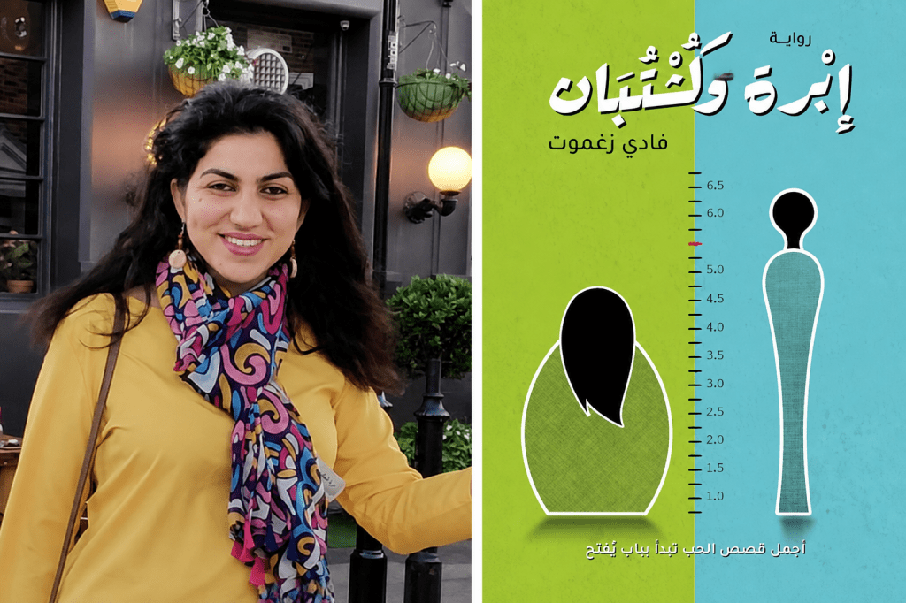 مراجعة نقدية لإبرة وكشتبان